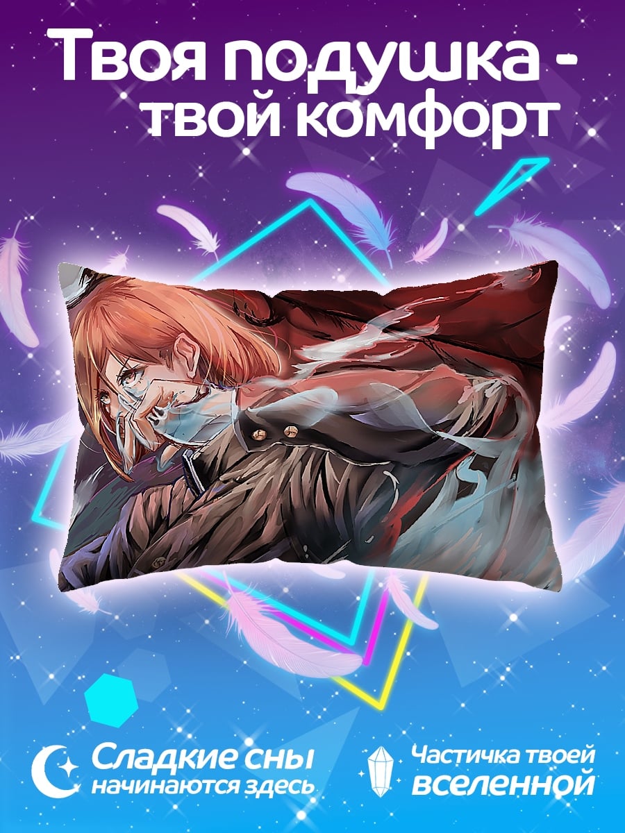 Подушка девушка в огне