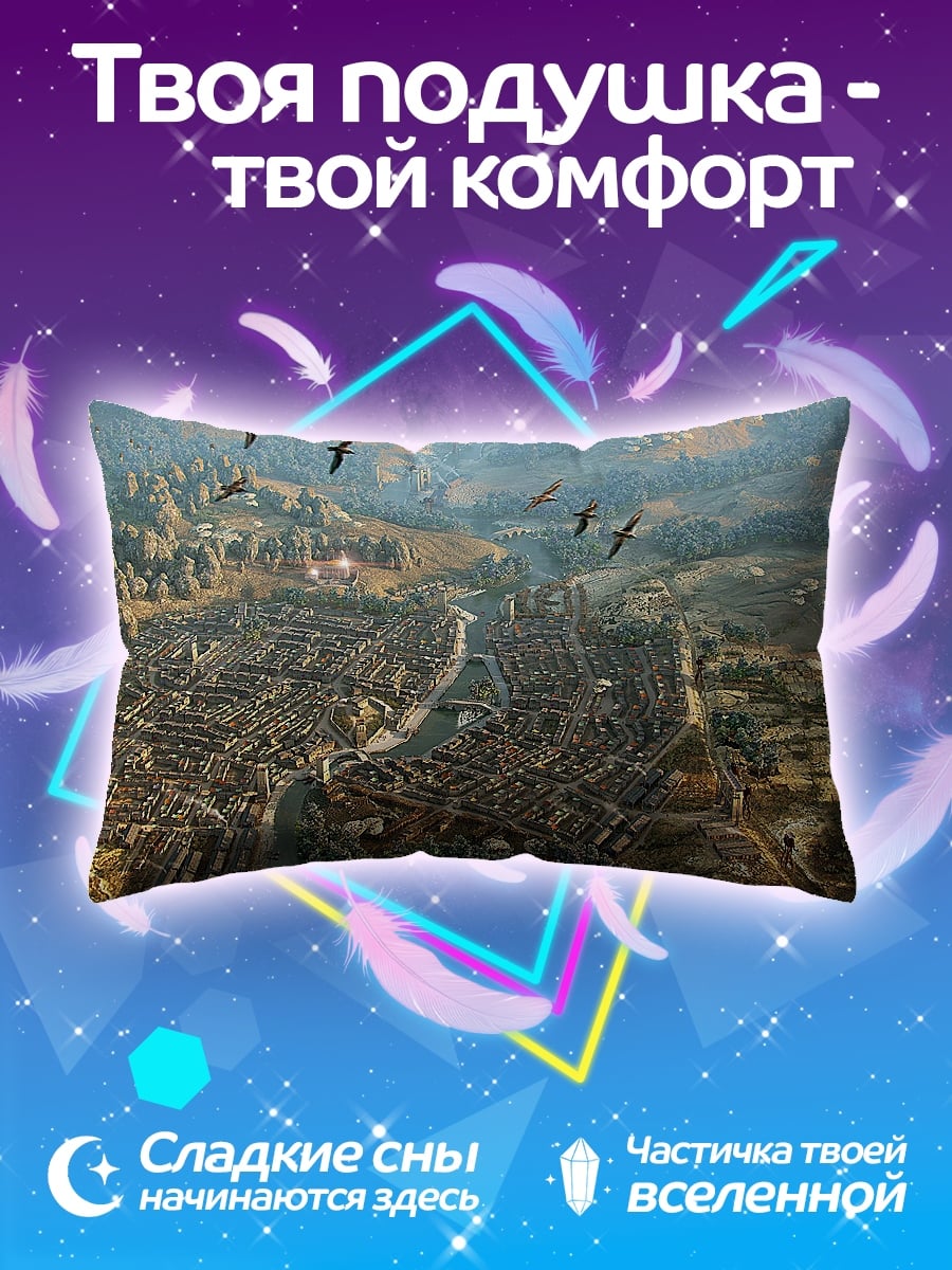 Подушка Вид на город сверху
