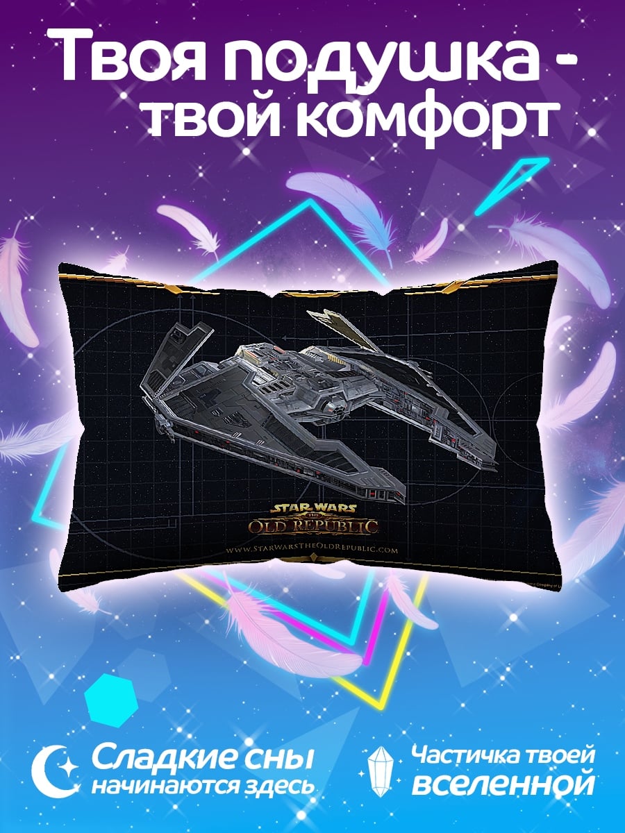Подушка Корабль Star Wars