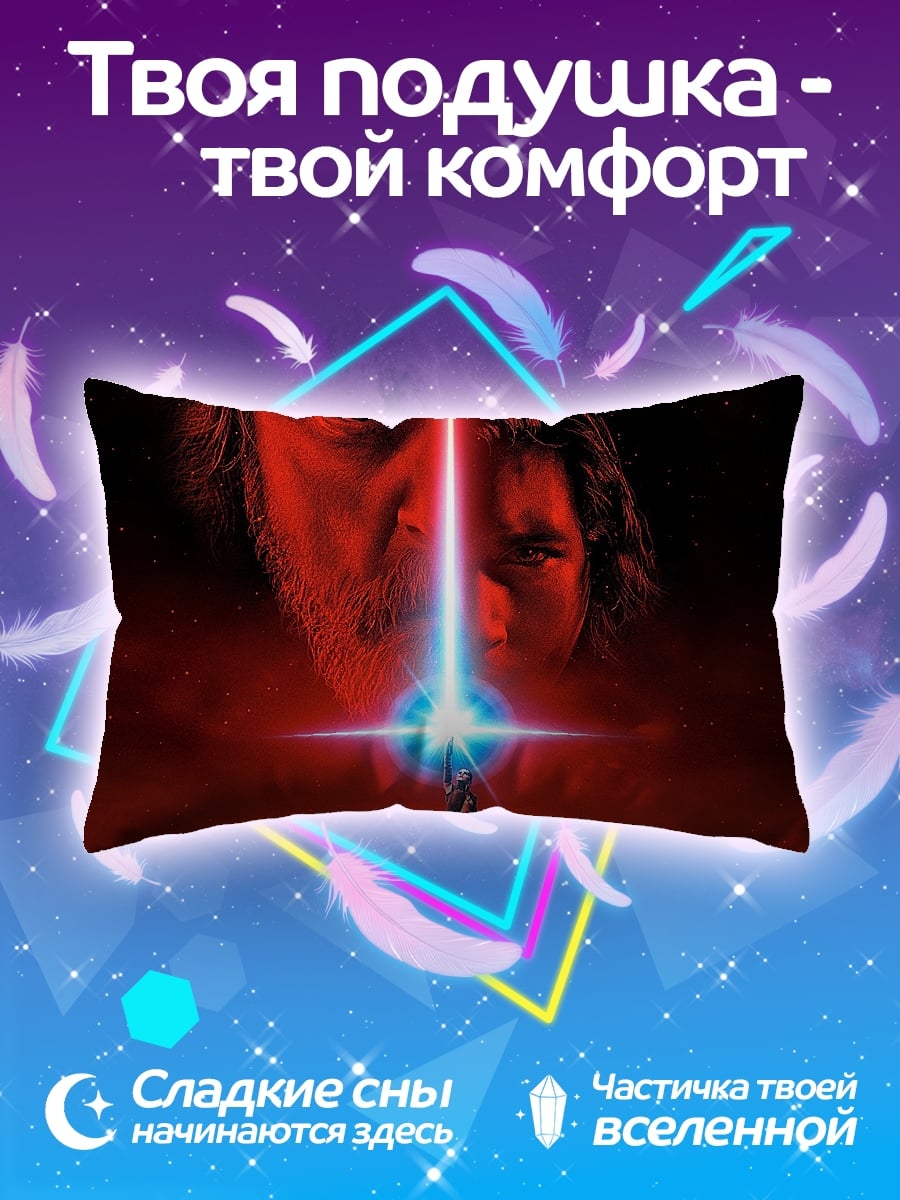 Подушка Звездные войны