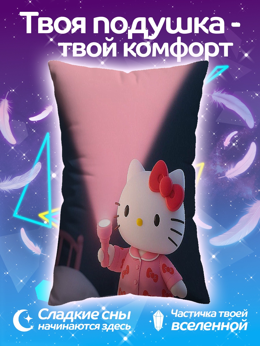 Подушка Хелло Китти фонарик