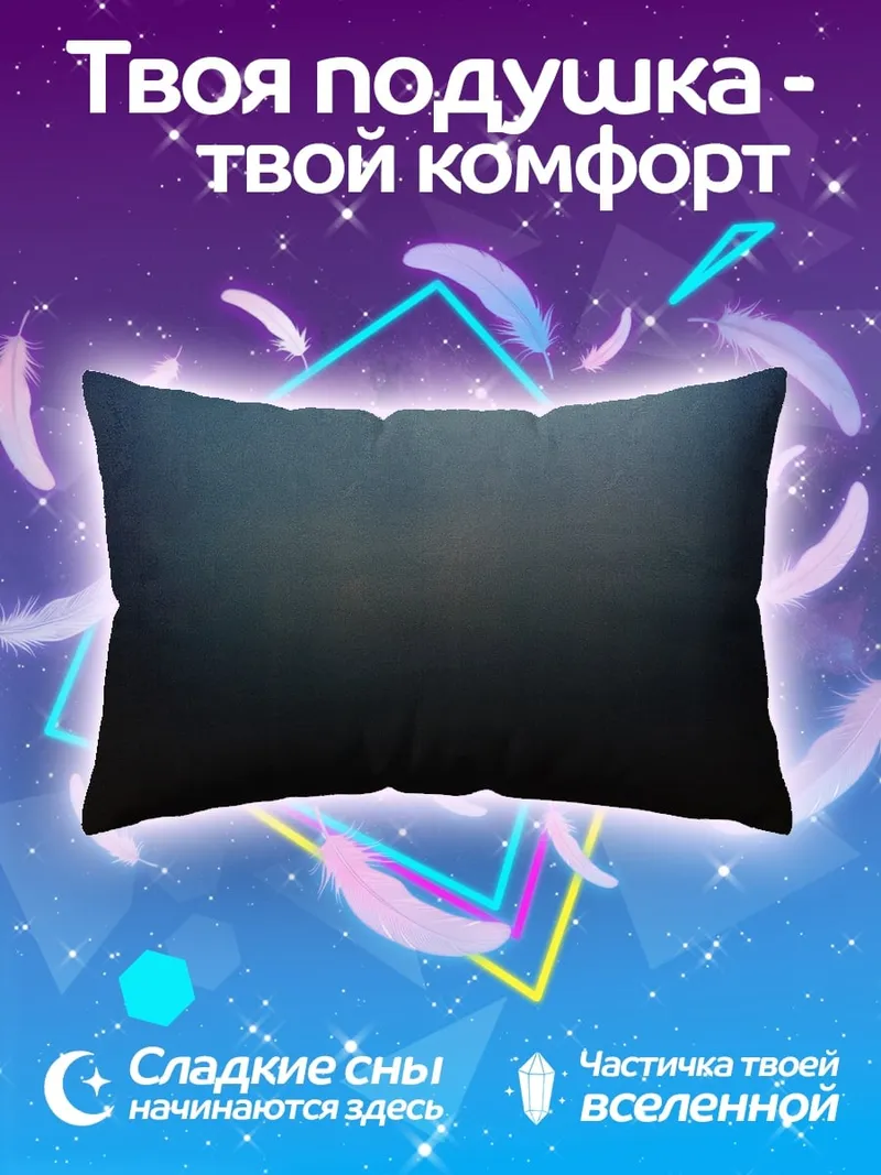 Подушка абстрактный фон