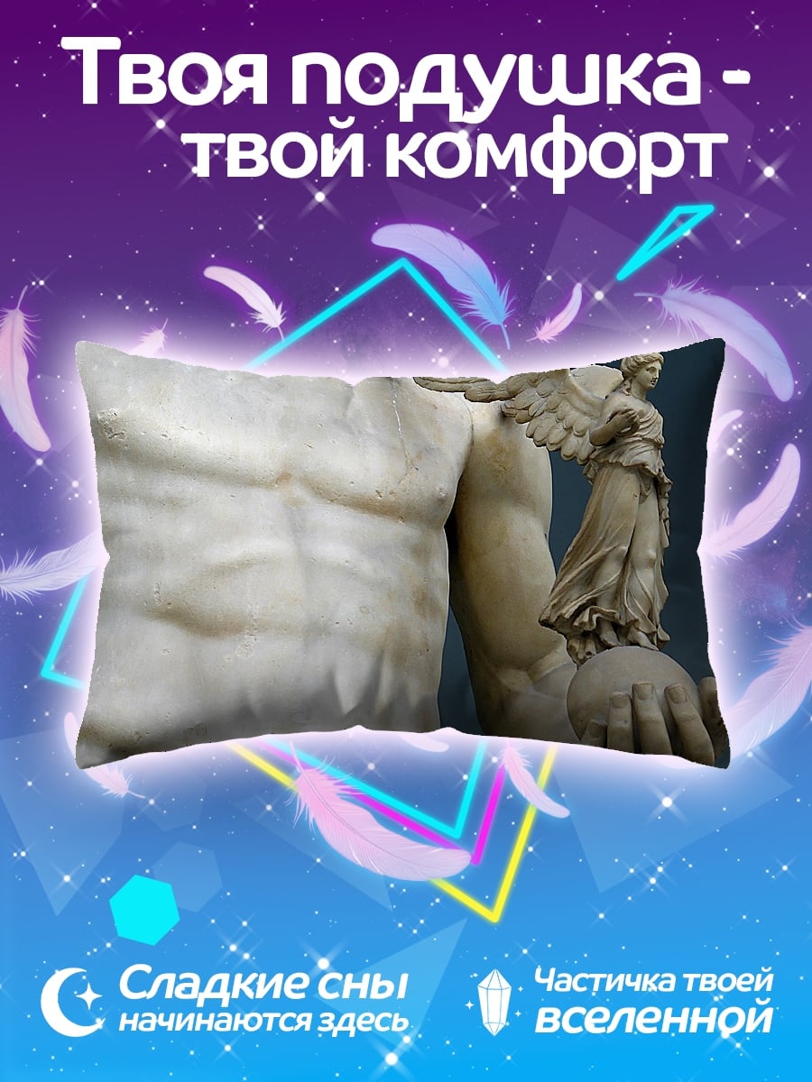 Подушка статуя Меркурия