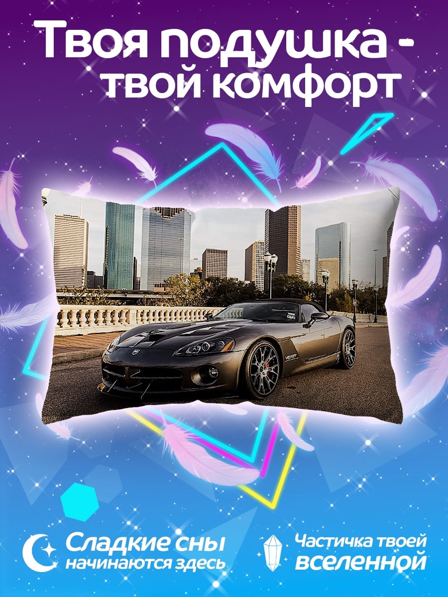 Подушка спорткар в городе