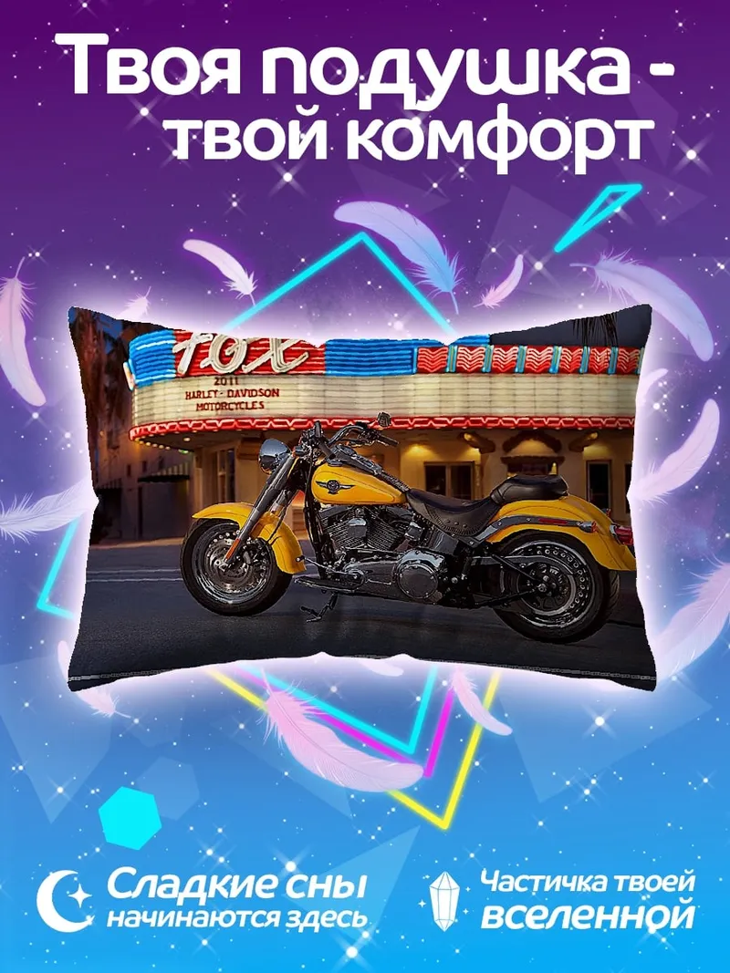 Подушка Желтый мотоцикл у кинотеатра