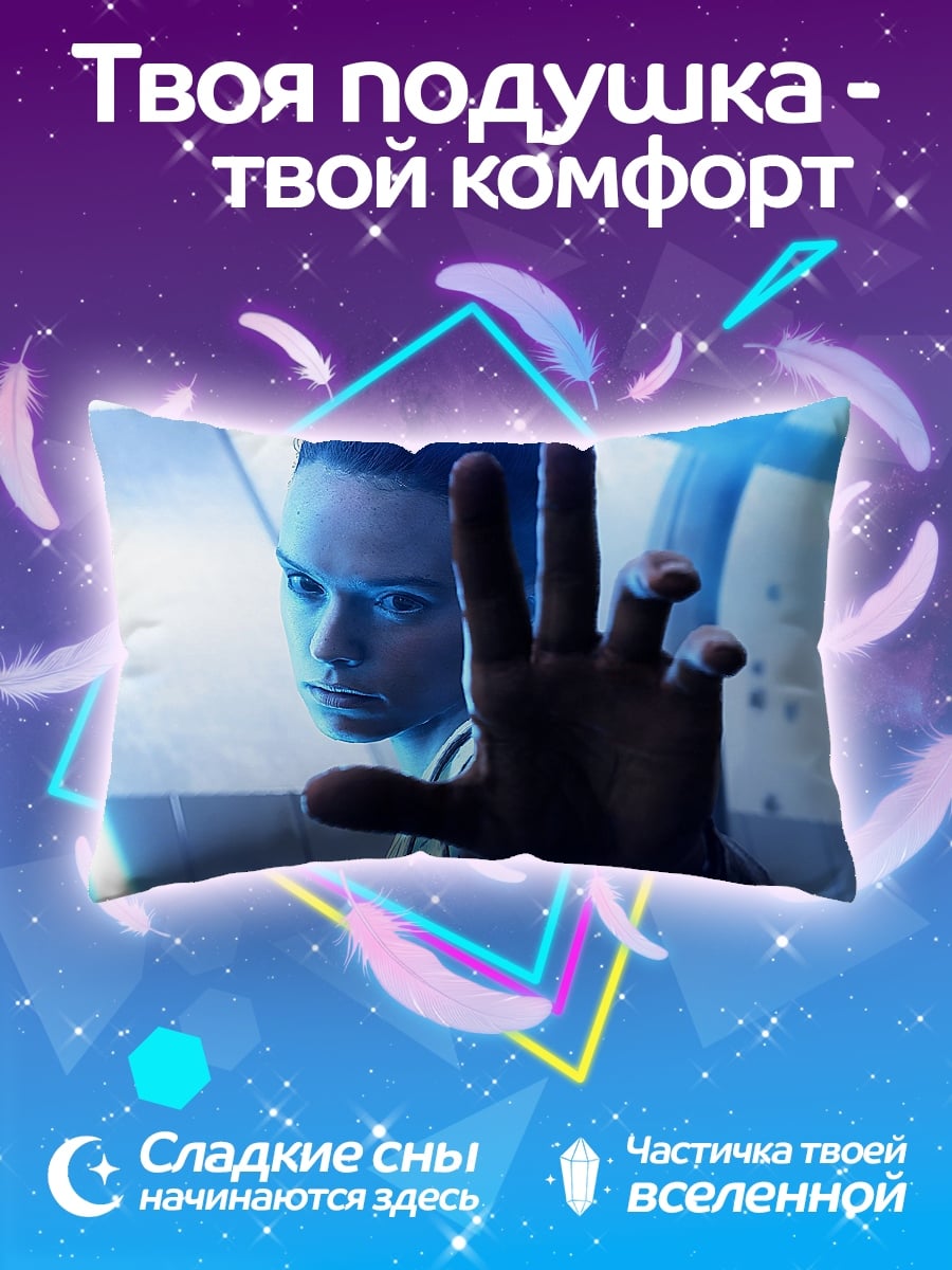 Подушка Рей Сила