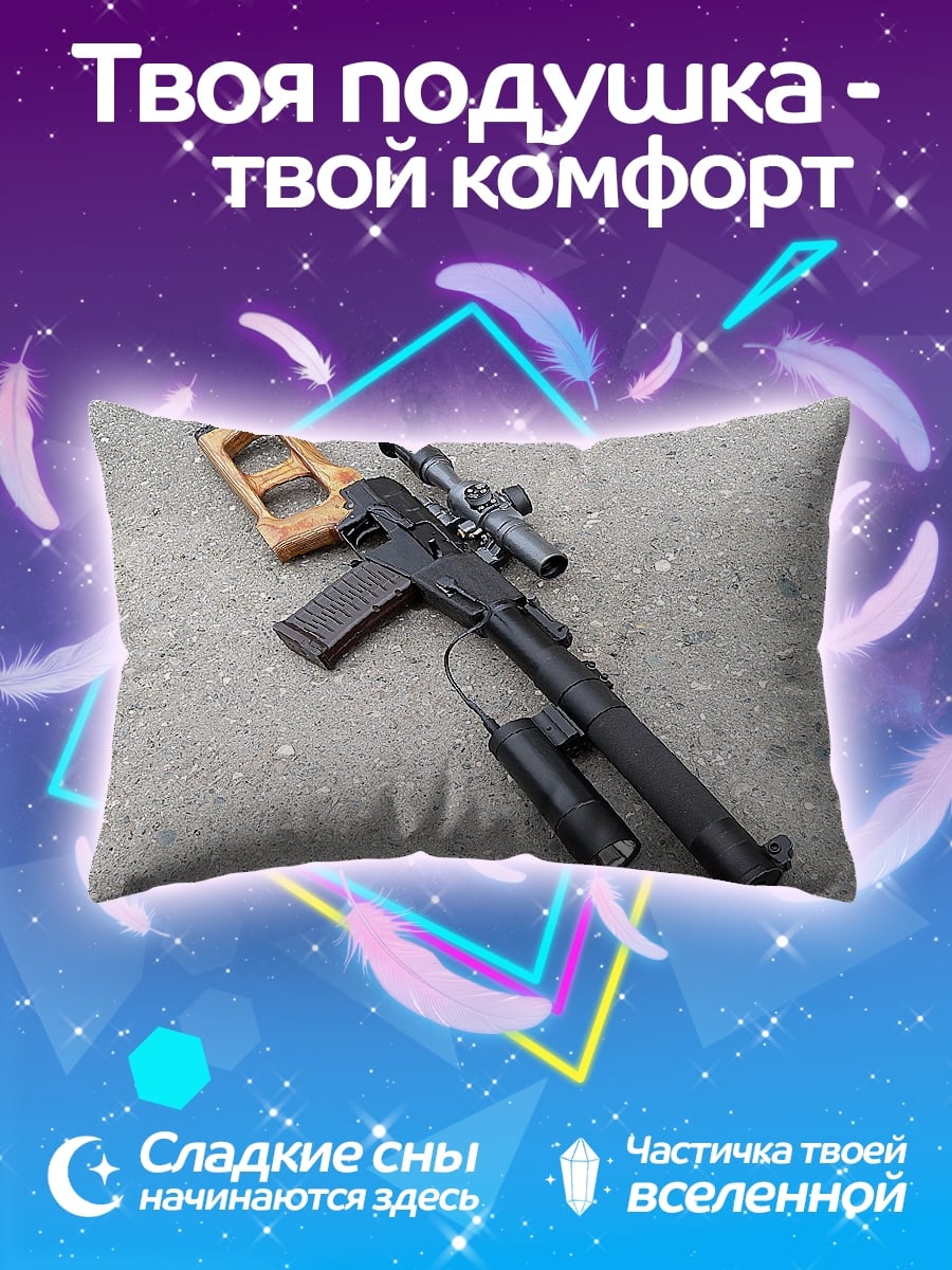 Подушка снайперская винтовка
