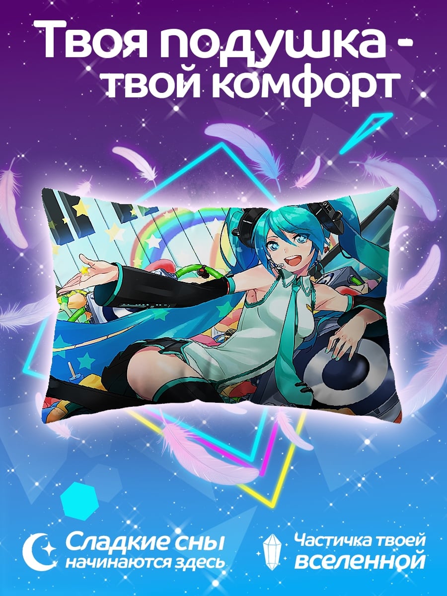 Подушка Мику Хацунэ