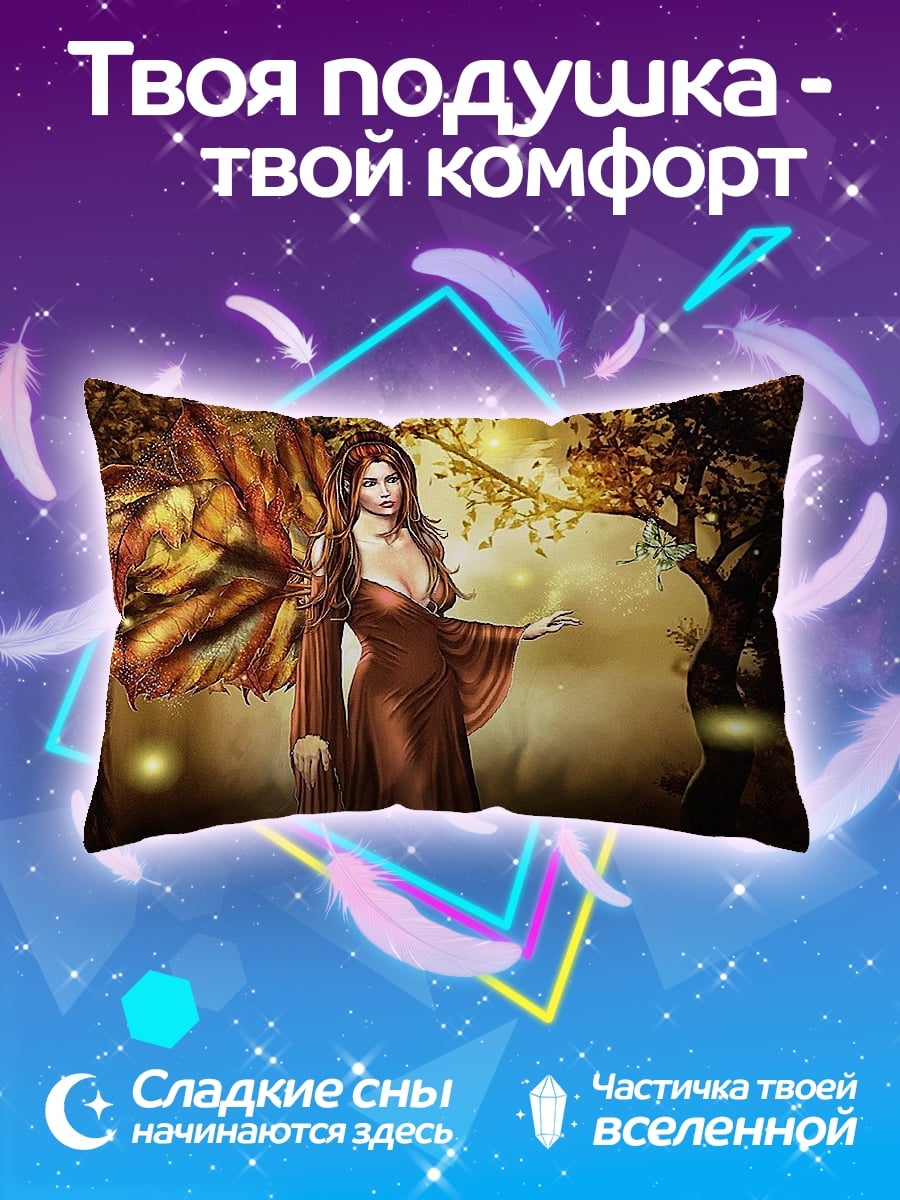 Подушка осенняя фея