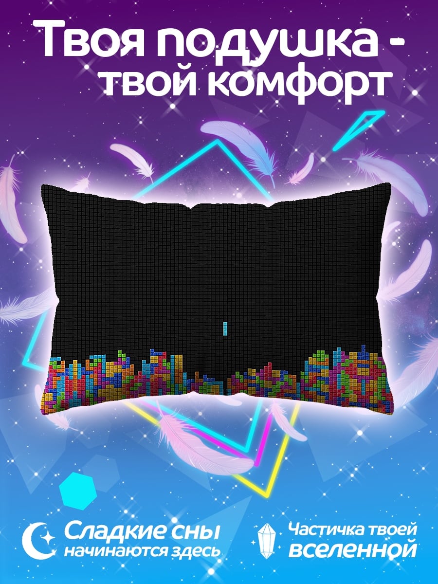 Подушка тетрис