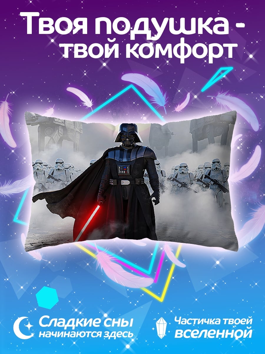 Подушка Дарт Вейдер и штурмовики
