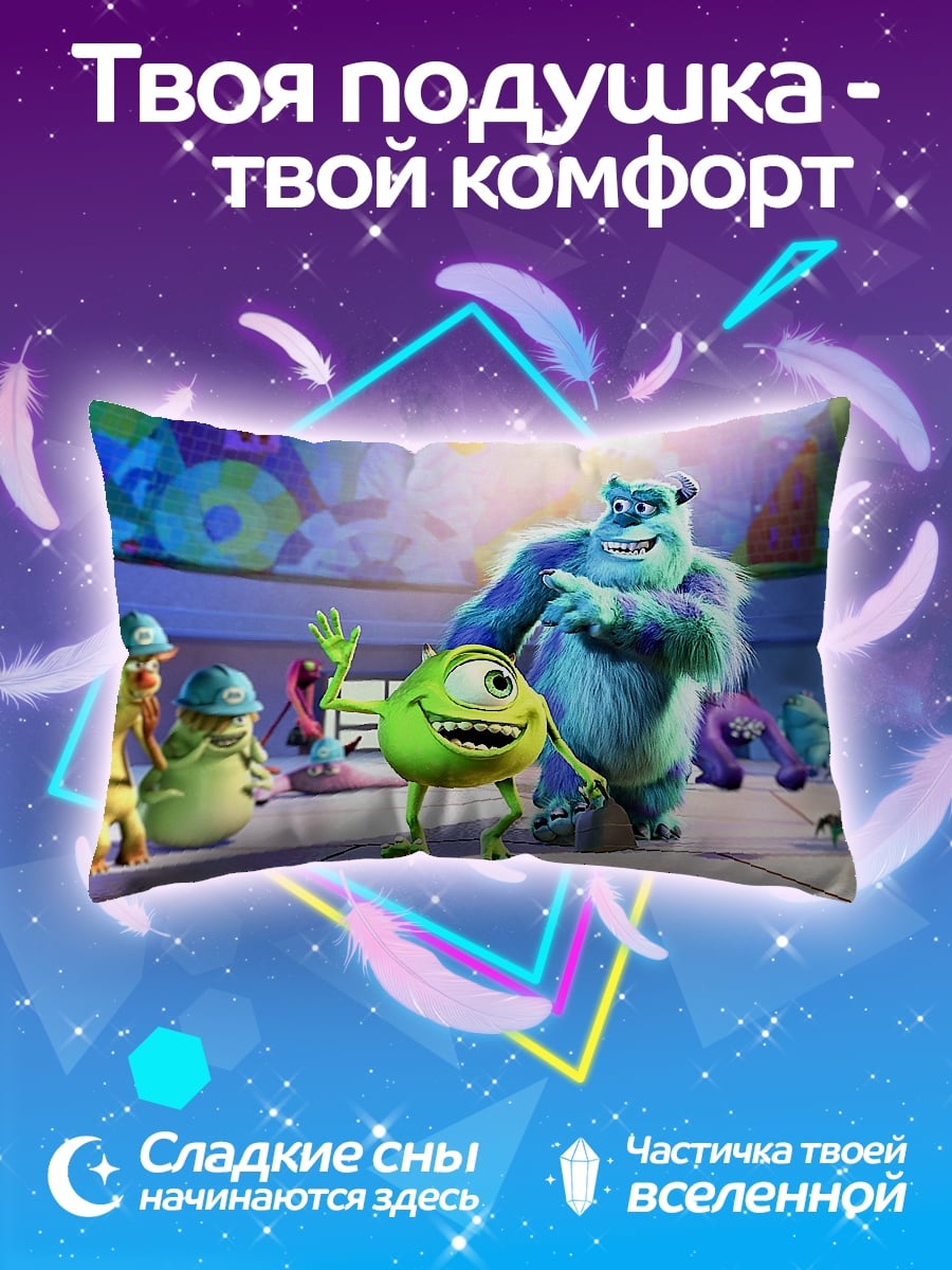 Подушка Корпорация монстров