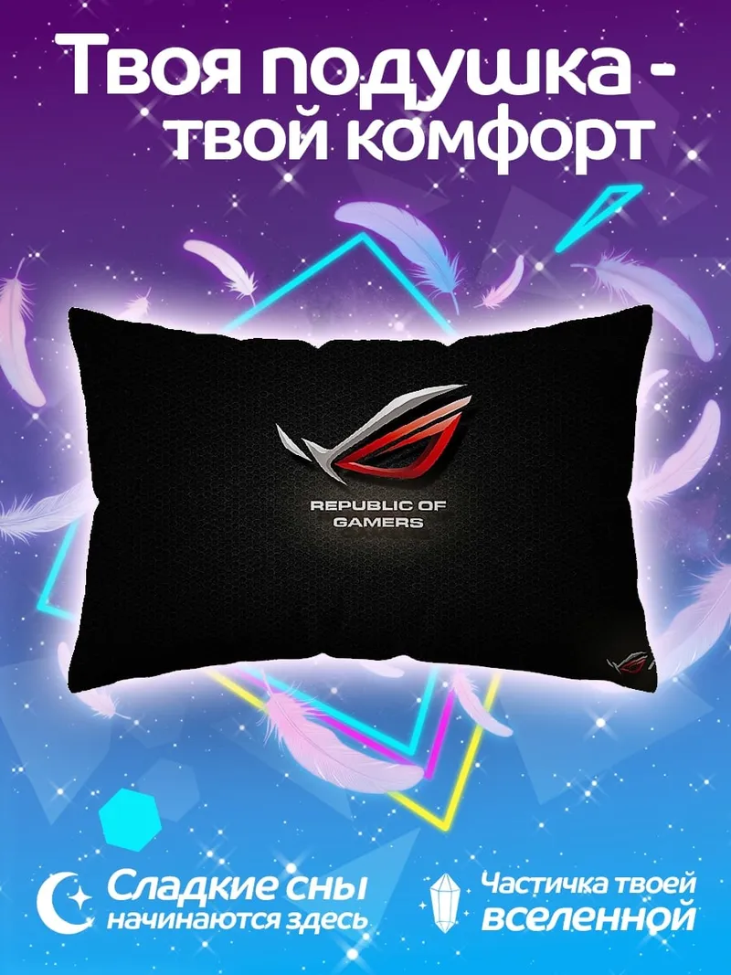 Подушка Republic of Gamers
