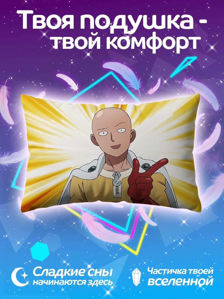 Подушка Сайтама герой