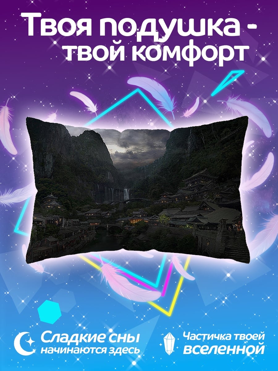 Подушка Горная деревня