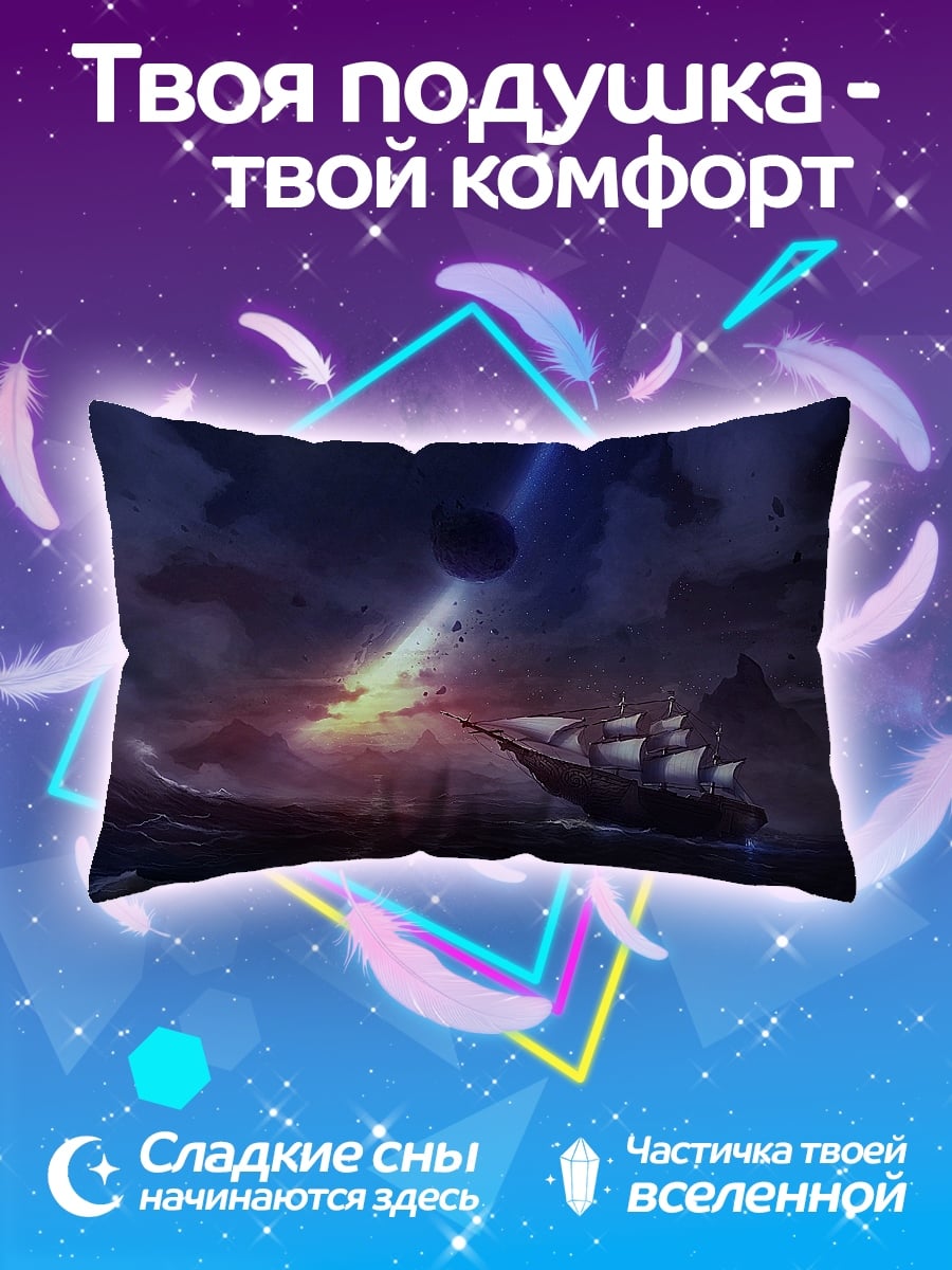 Подушка Штормовое море