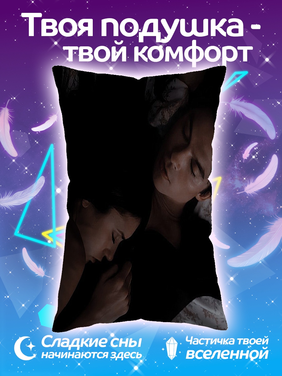 Подушка Спящие в объятиях