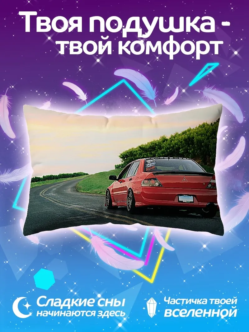 Подушка Красный спорткар на дороге