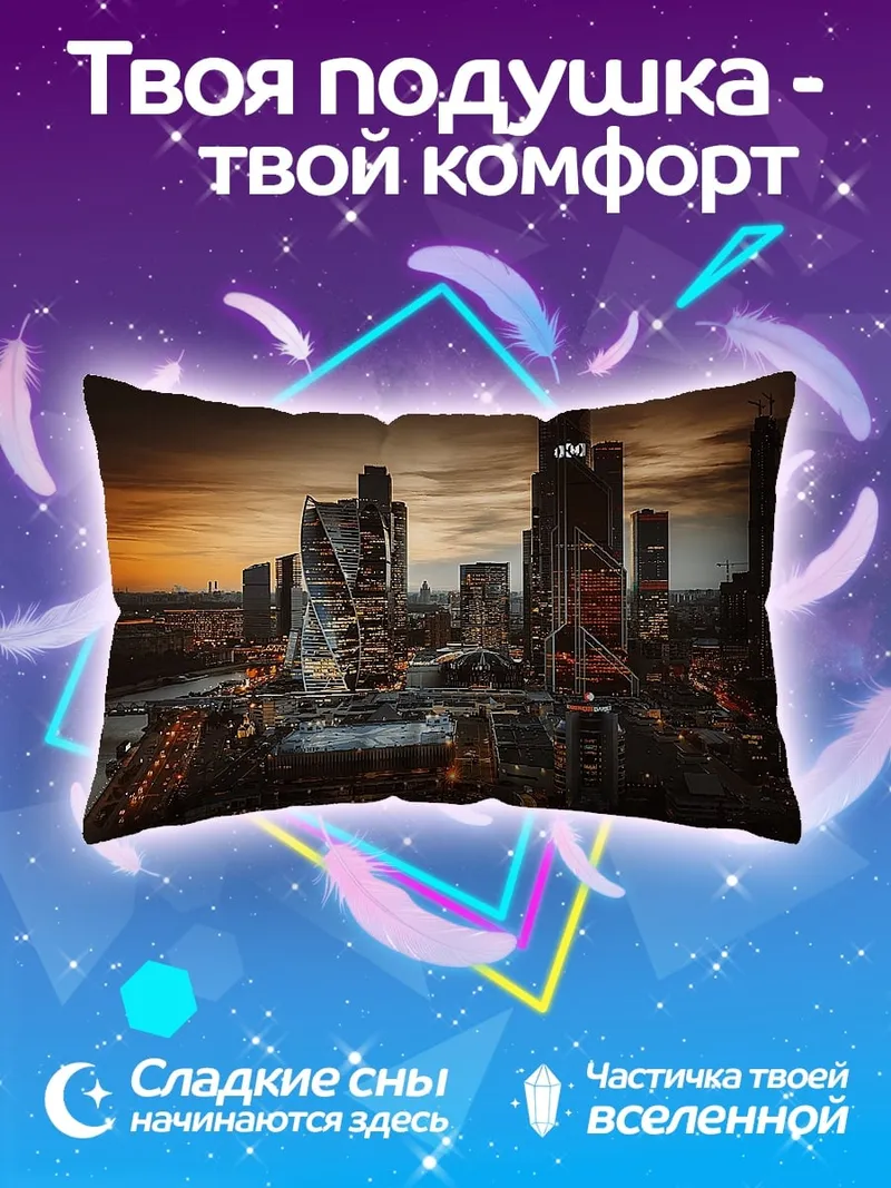 Подушка Городские небоскребы ночью
