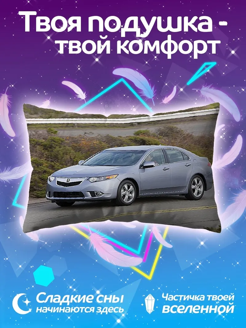 Подушка Серебристый седан на дороге