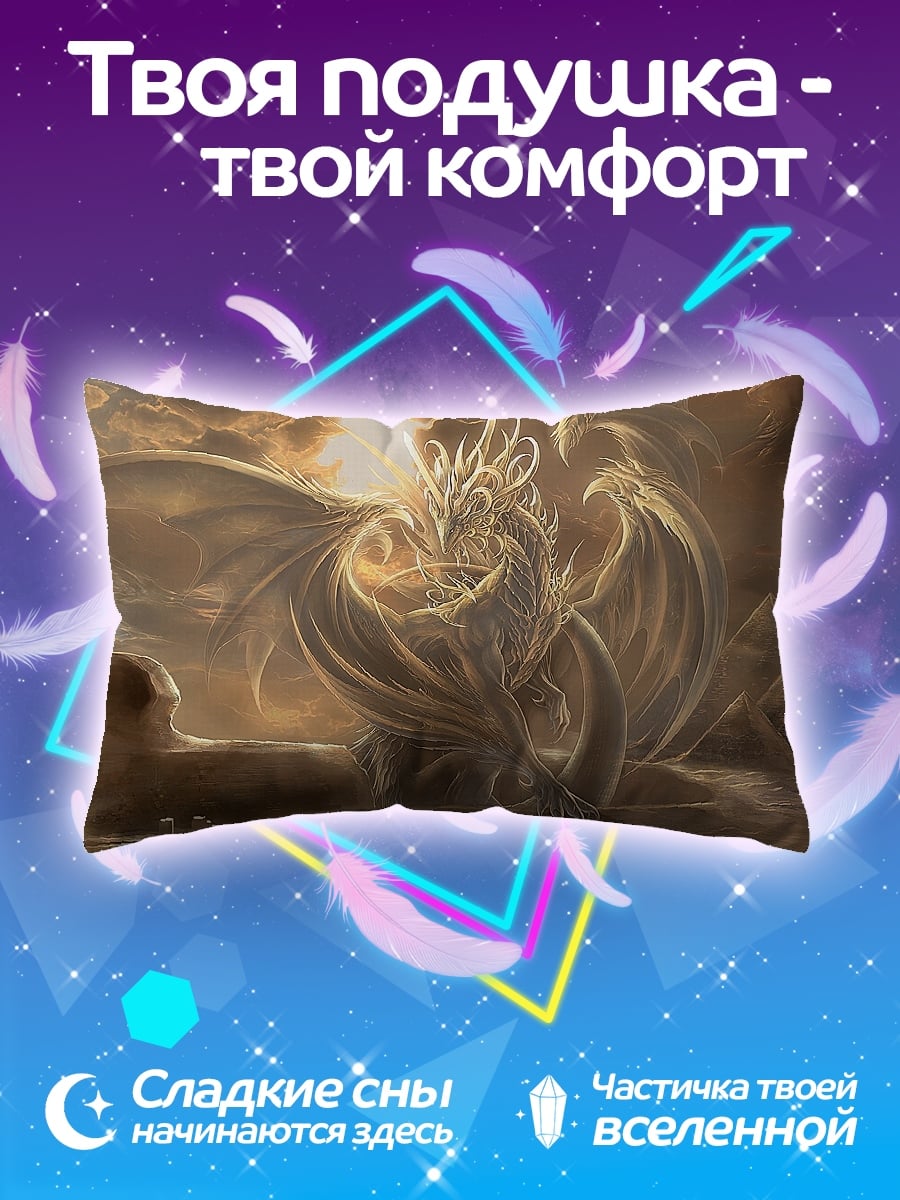 Подушка Золотой дракон