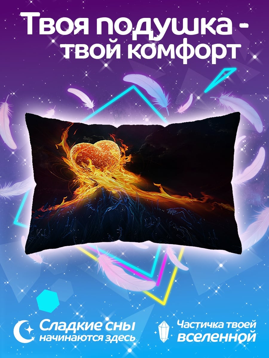 Подушка Сердце в огне
