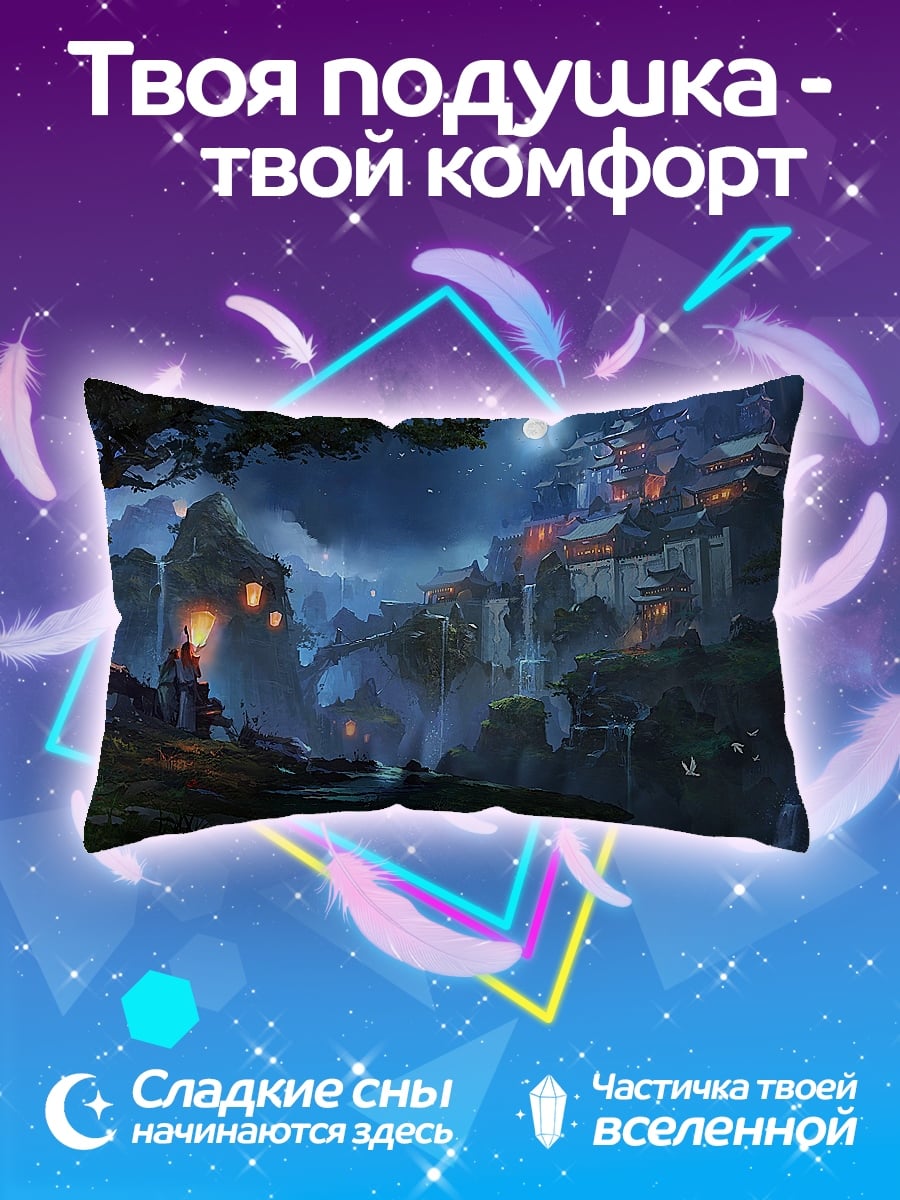 Подушка Ночной город
