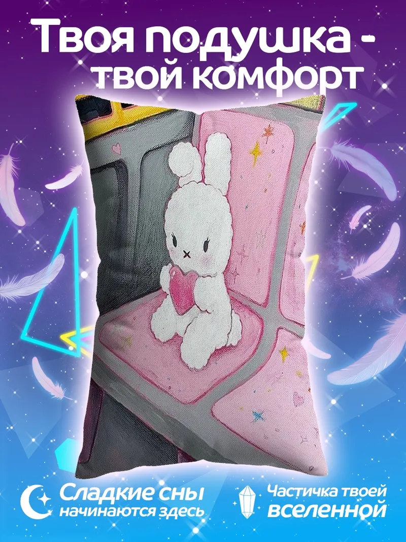 Подушка Зайчик с сердцем