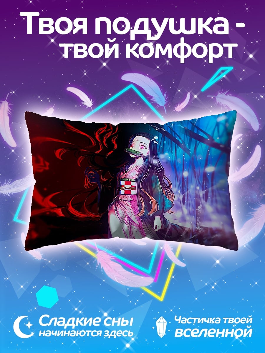 Подушка Демон из аниме