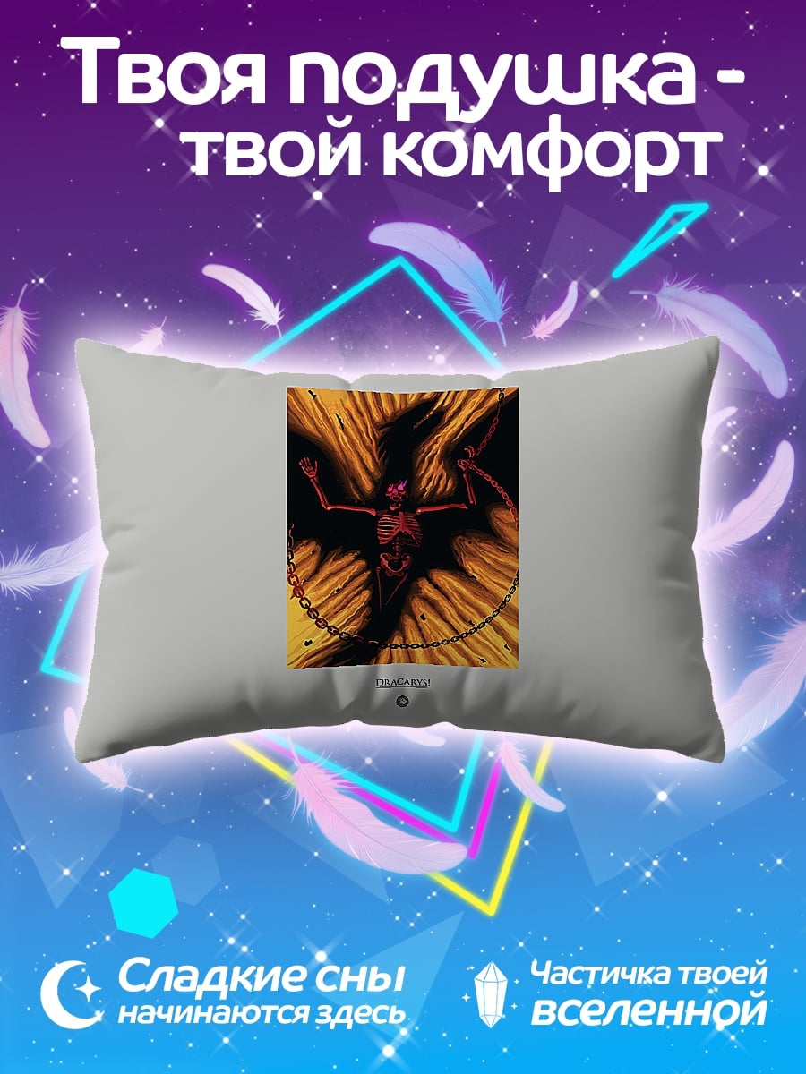 Подушка огненный демон