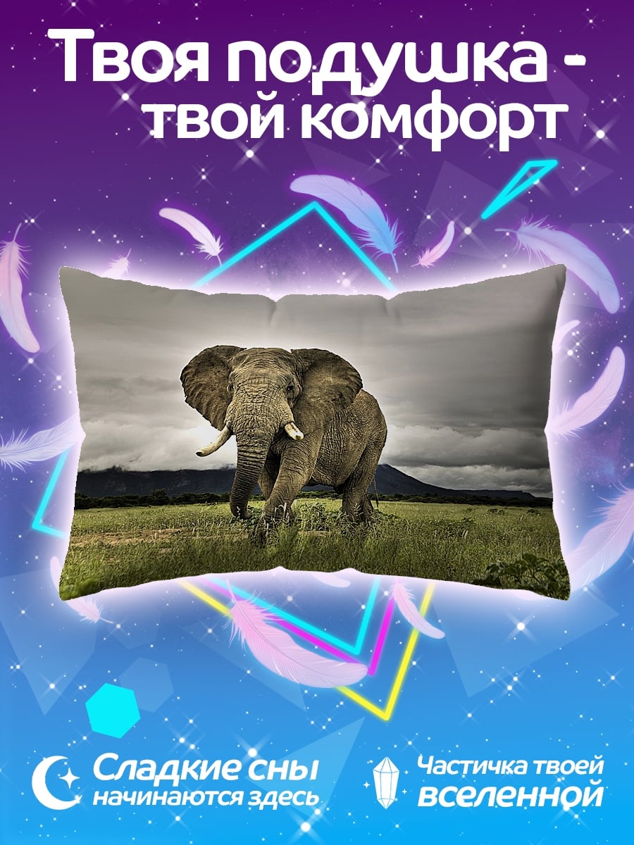 Подушка идущий слон