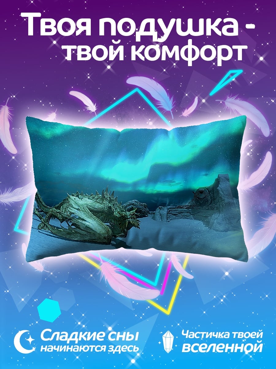 Подушка драконьи кости