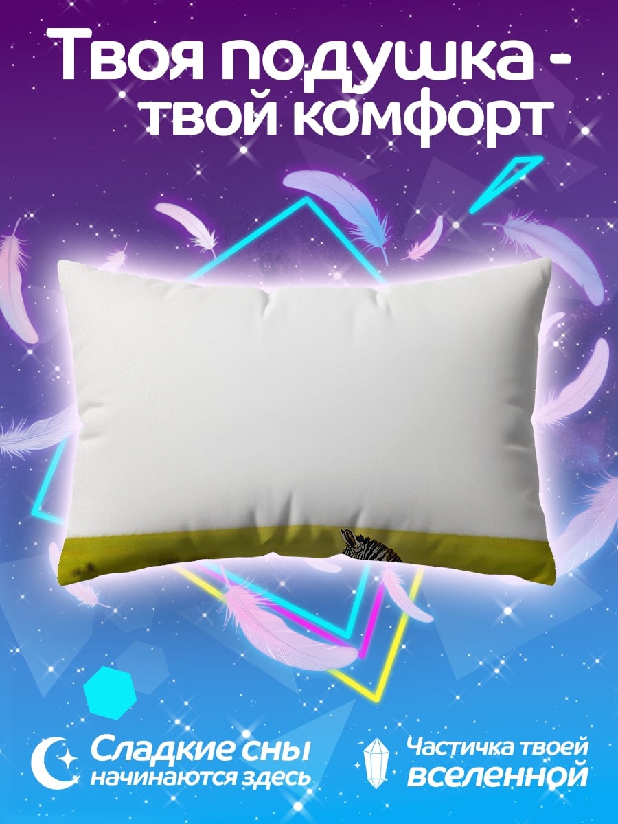 Подушка зебра в поле