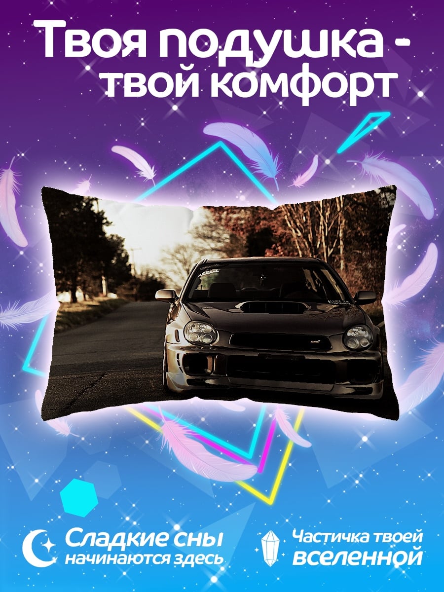 Подушка Автомобиль на дороге
