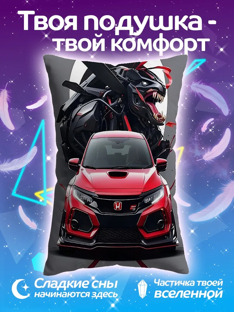 Подушка Красный спорткар дракон