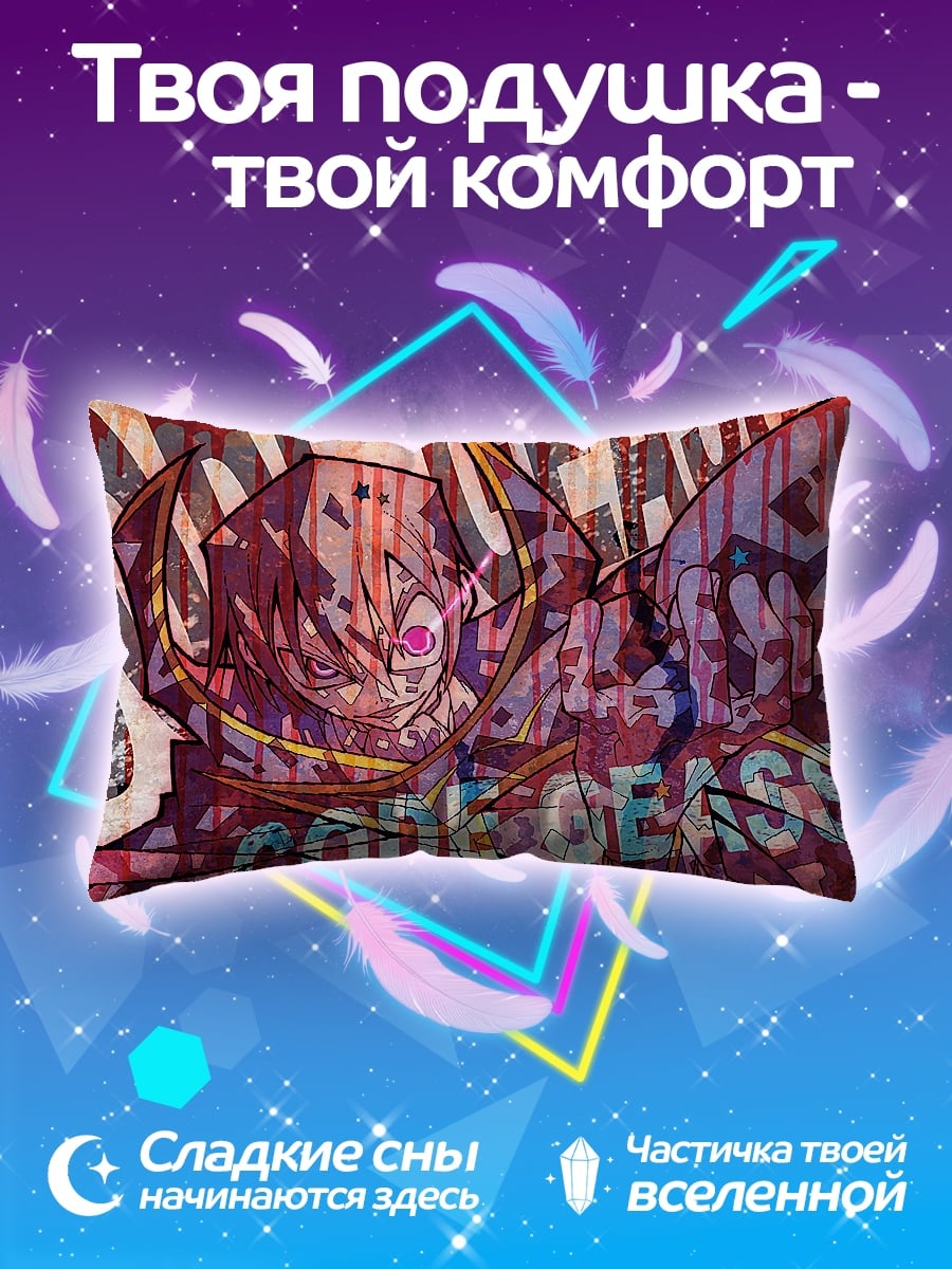 Подушка Код Гиас