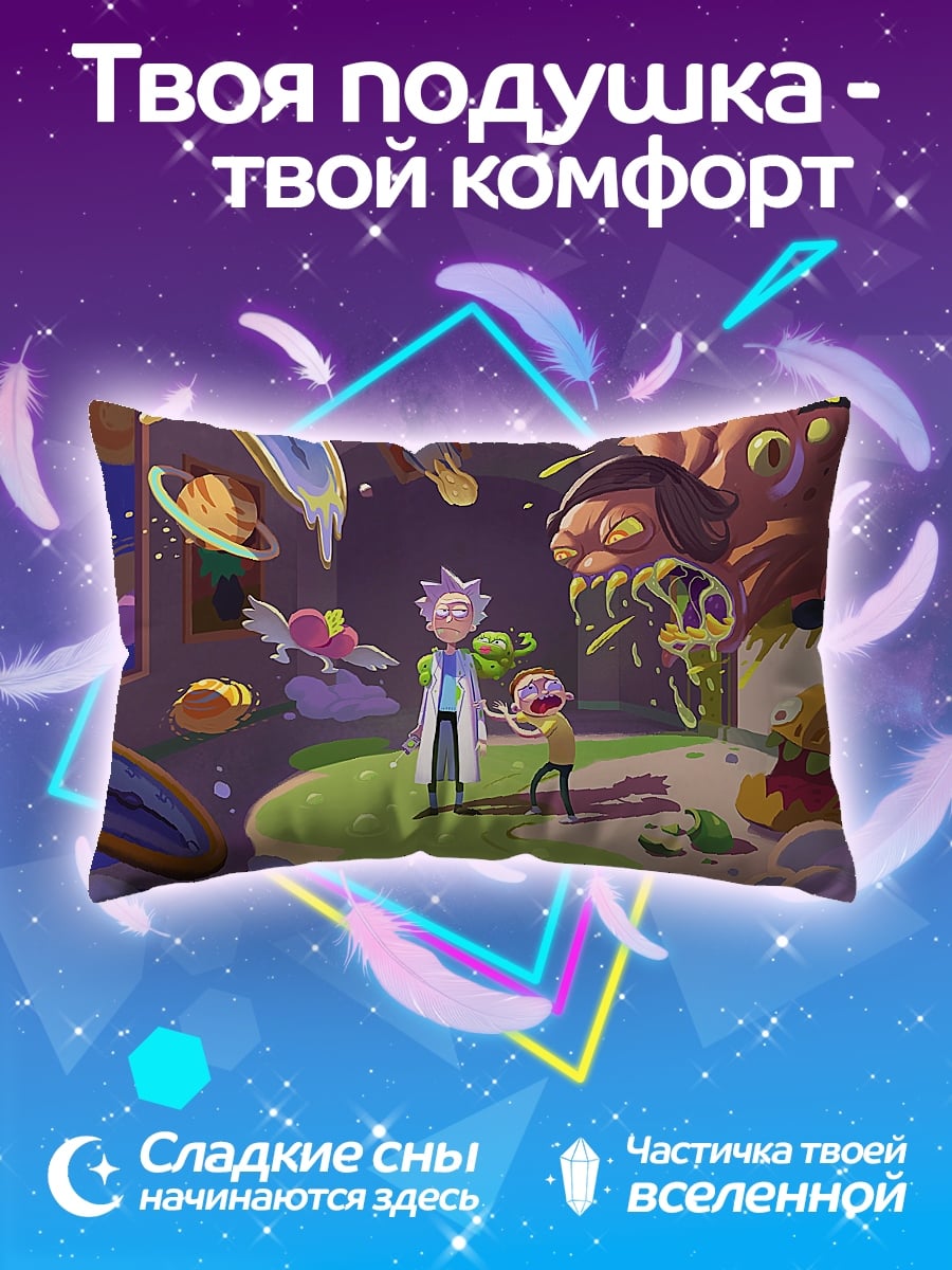 Подушка Рик и Морти