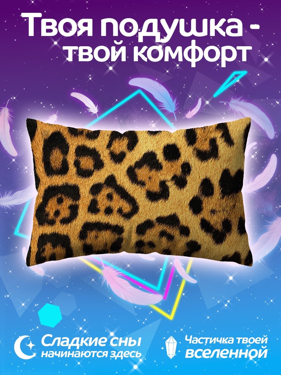 Подушка Леопардовый принт
