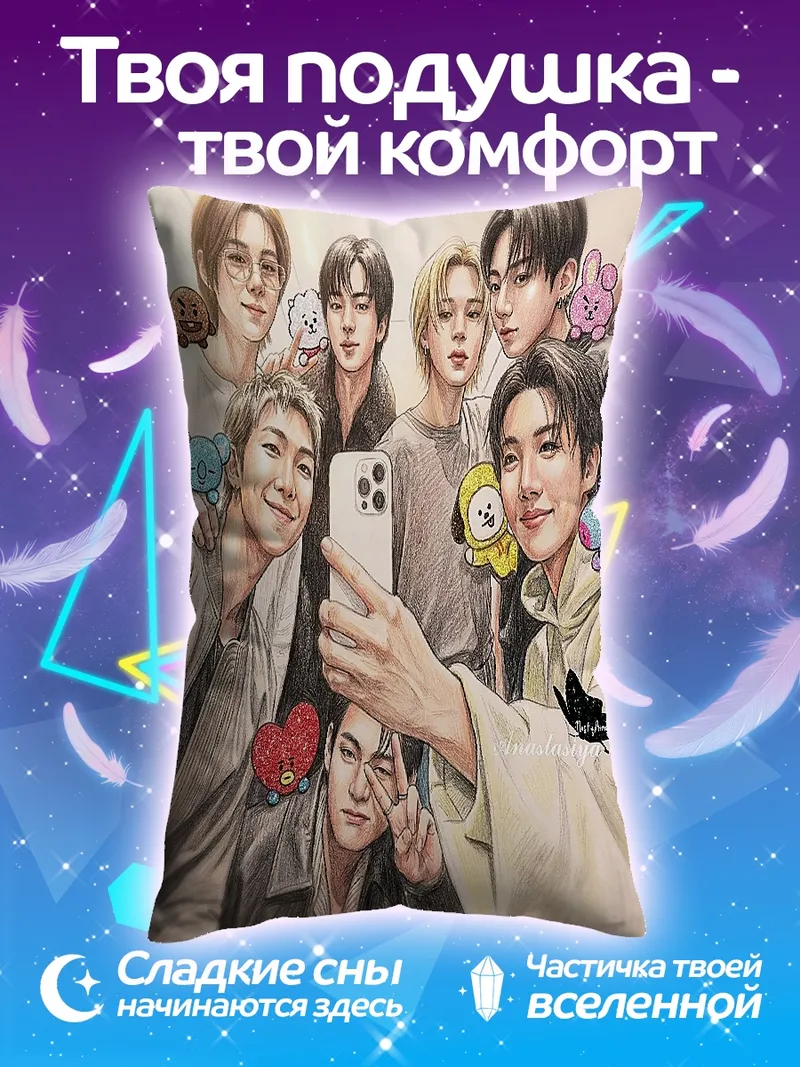 Подушка BTS селфи с BT21