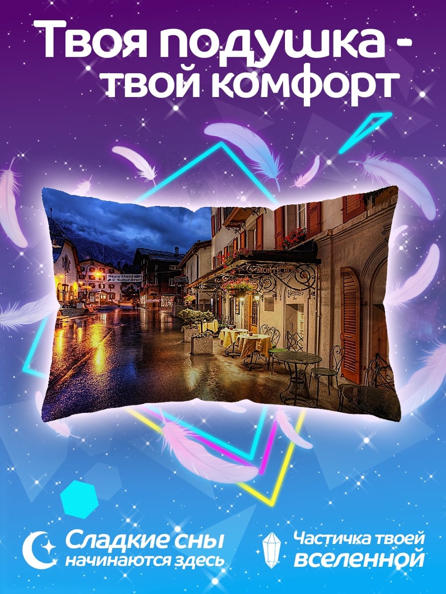 Подушка улица города вечером
