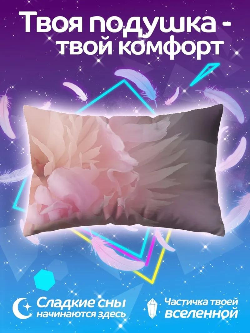 Подушка нежный розовый пион