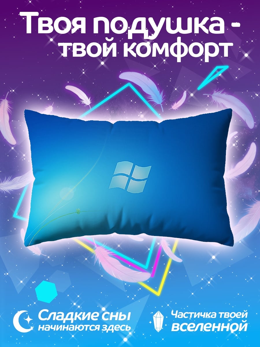 Подушка логотип Windows 7