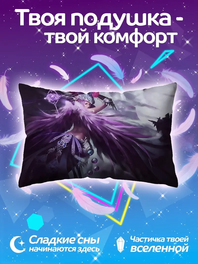 Подушка фиолетовая фея
