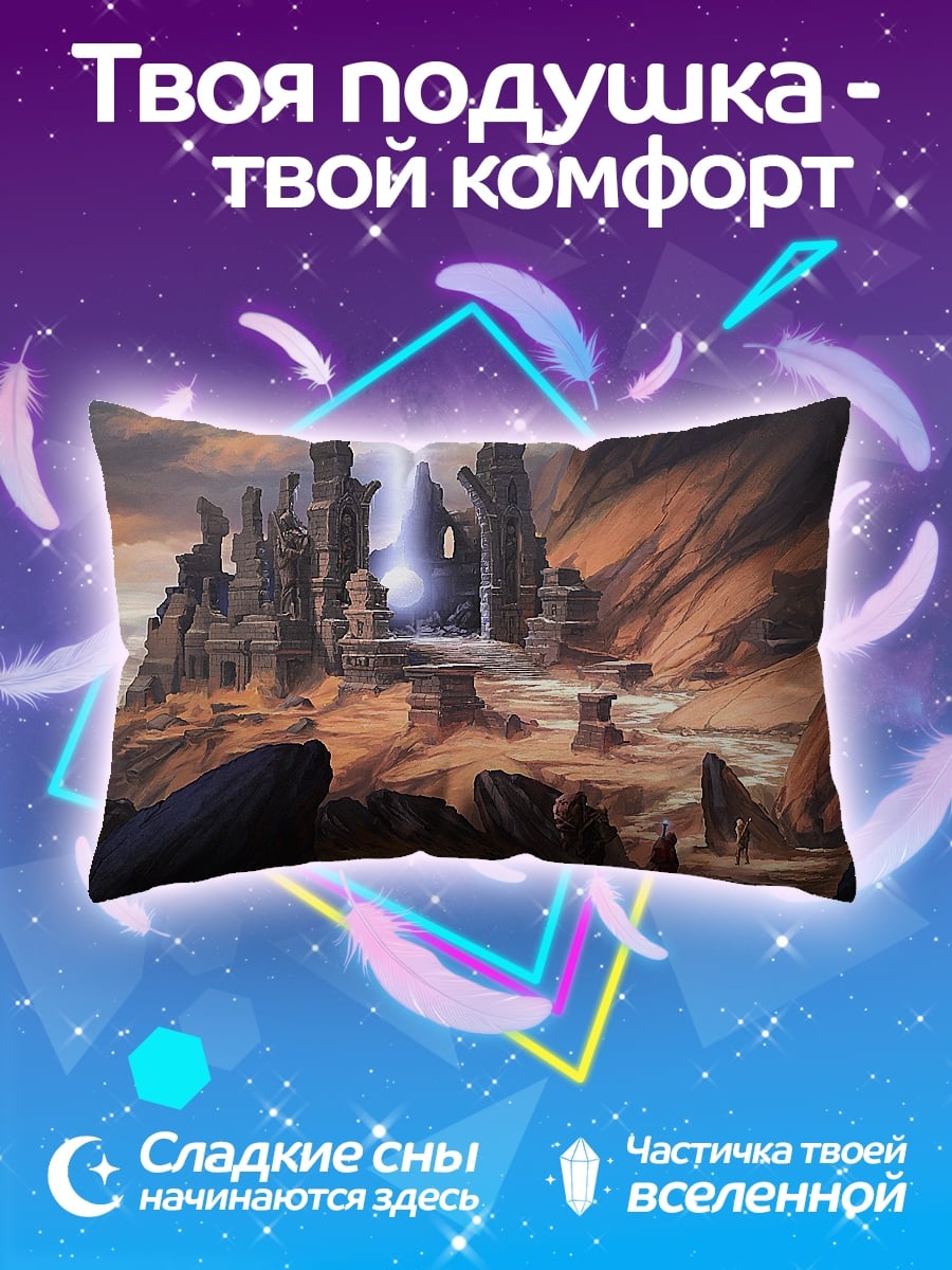 Подушка Древний город