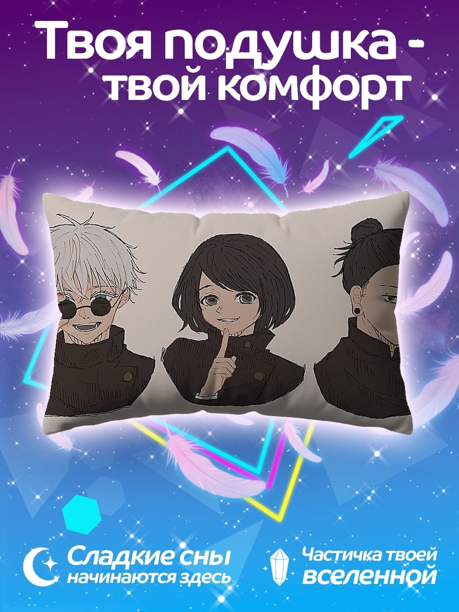 Подушка Магическая троица