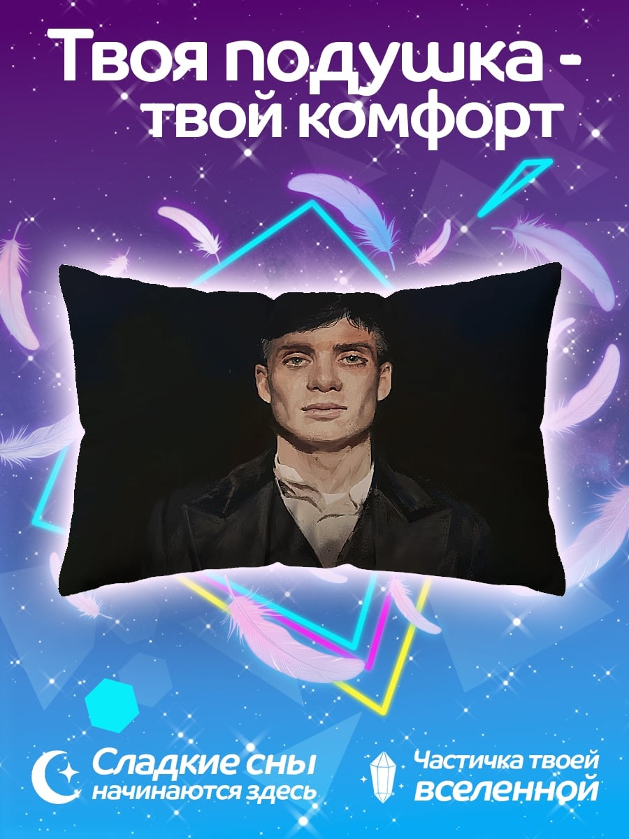 Подушка Томми Шелби