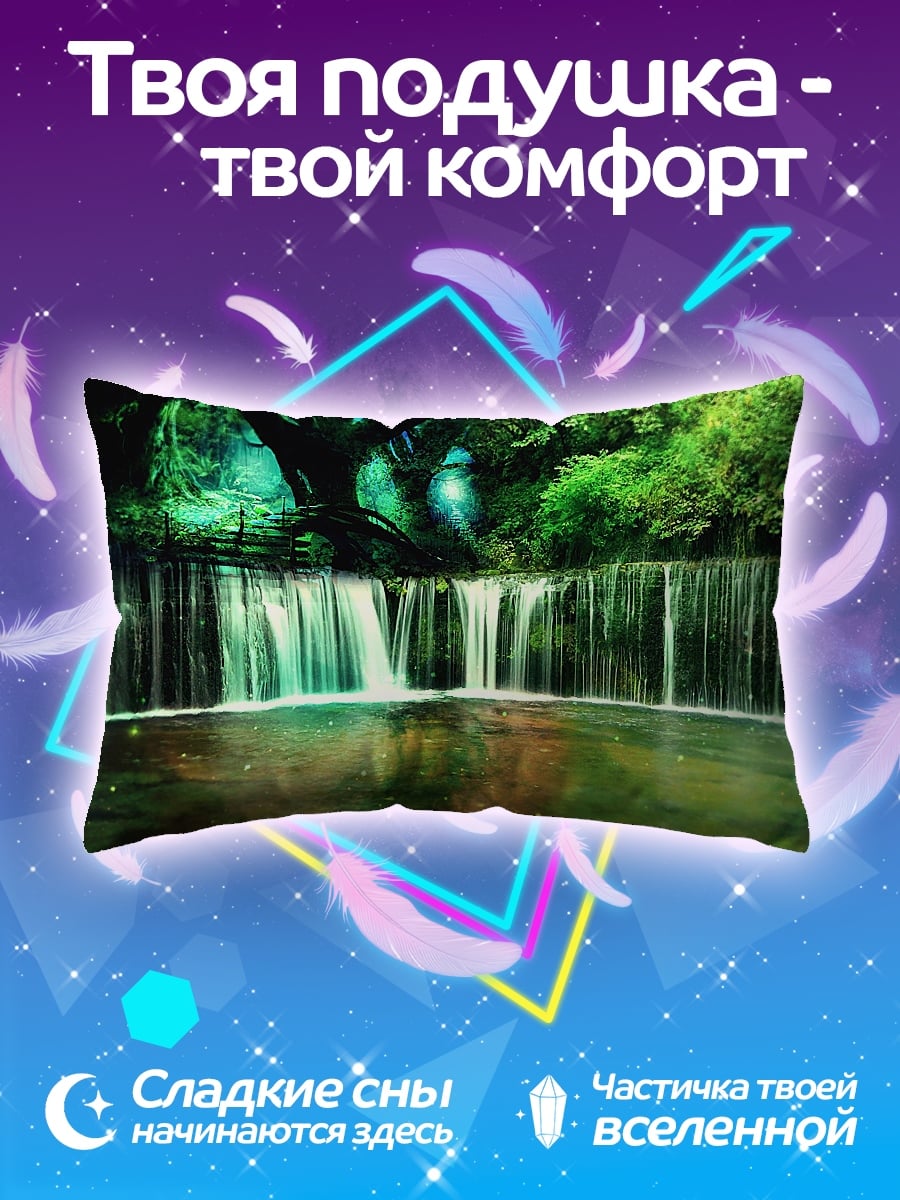 Подушка Зелёный водопад