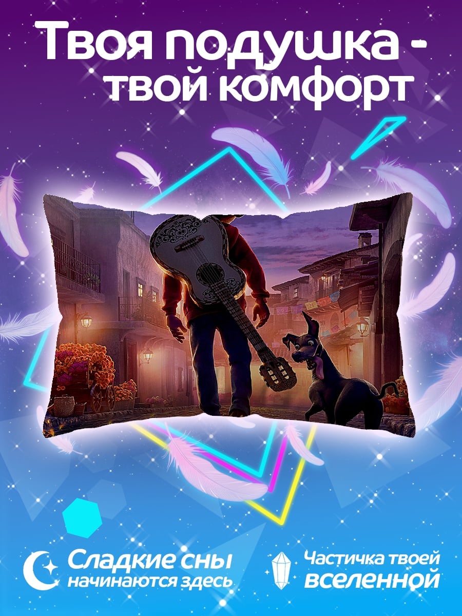Подушка Мальчик с гитарой