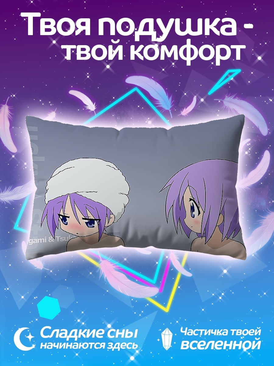 Подушка Две подруги