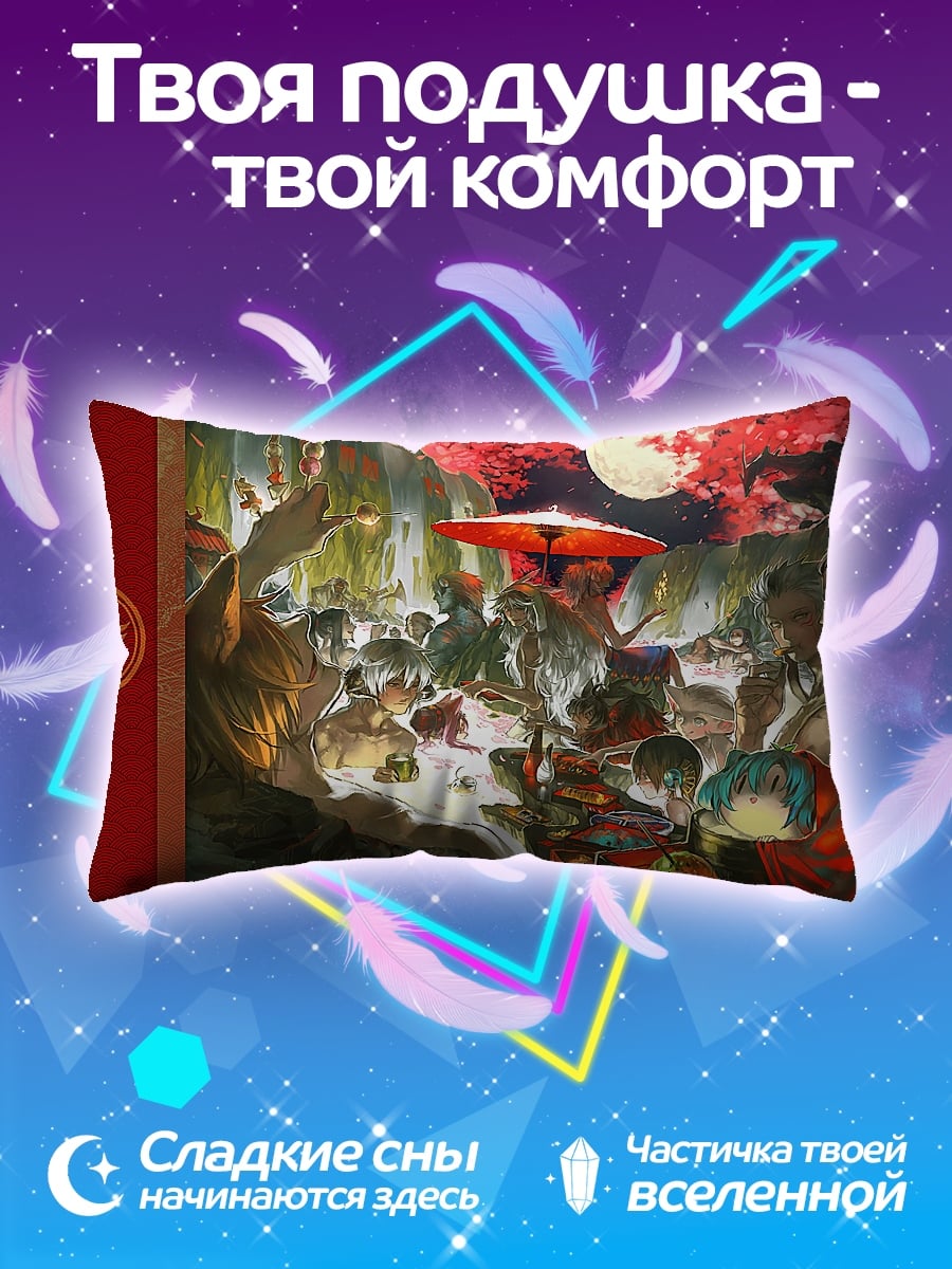 Подушка Японский сад луна